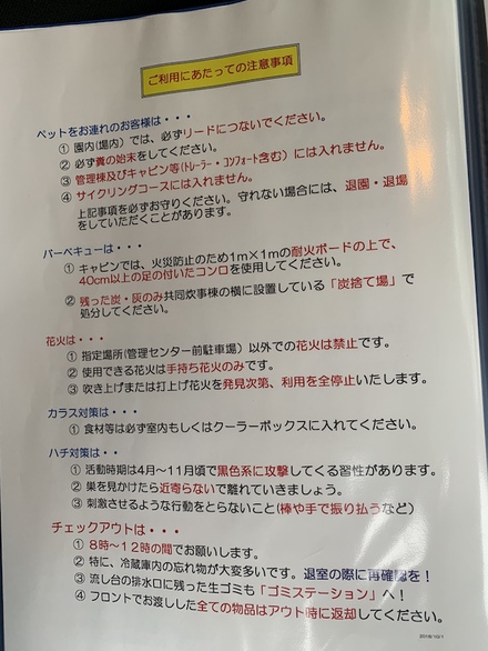 ホッ!とステイまんのう、まんのう公園キャンプ場、施設紹介編 ホッ!とステイまんのう、まんのう公園キャンプ場、施設紹介編