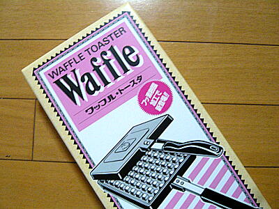 バウルー ワッフルトースター