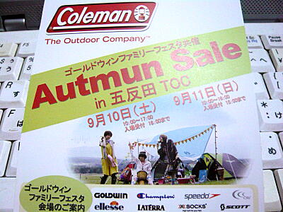 物欲レターが届きました!