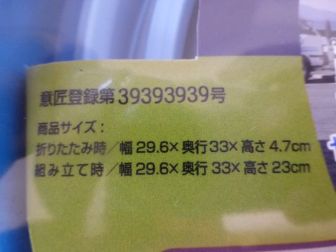 英酒店(広報部) 試作品完成