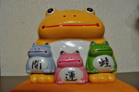 嫁様が