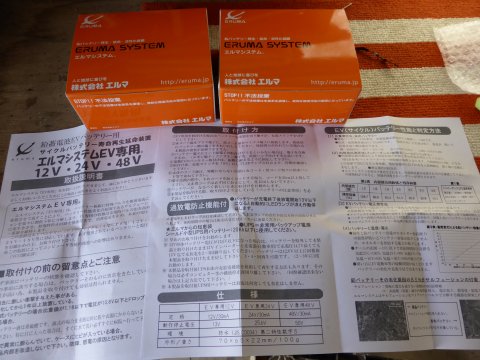キャンピングカーの心臓部へ新兵器装着