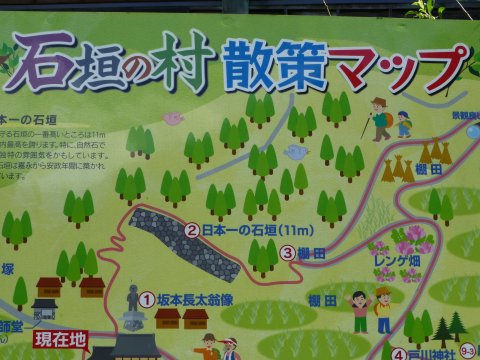 日本一の石垣