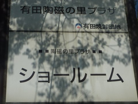 GW九州でトーシーさん迎撃♪