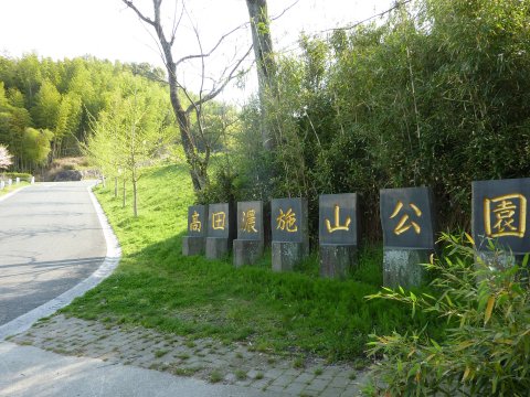 1人50円キャンプ場and公園(P泊可能)
