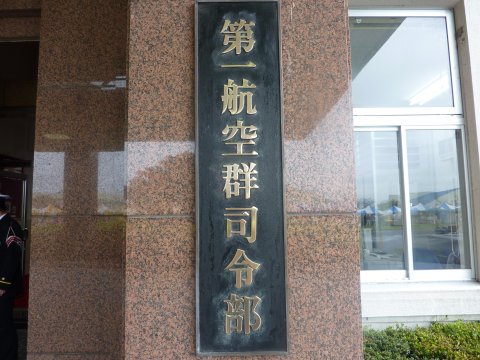 エアーメモリアルinかのや