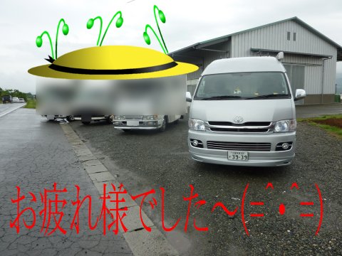 キャンピングカショー帰りパートⅡ