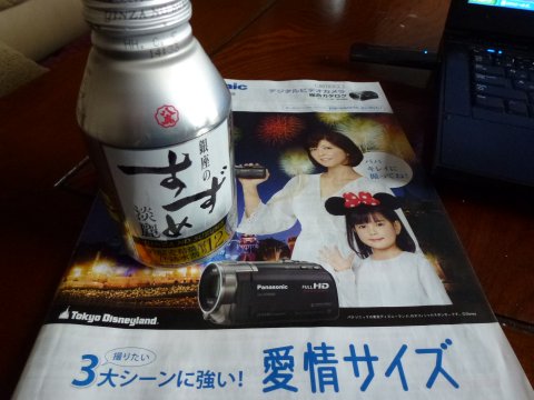 すずめコーヒー?
