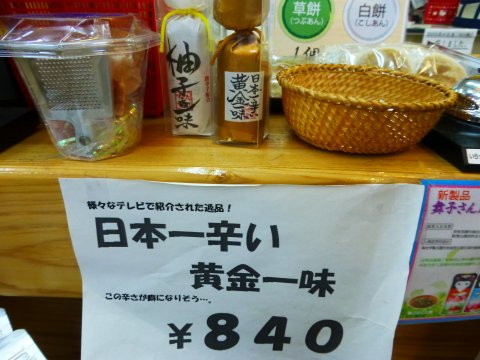 日本一 世界一