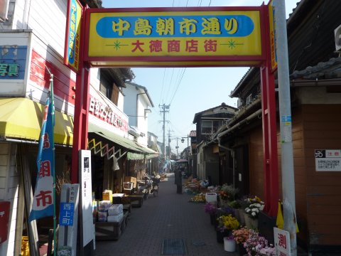 地元人に愛されてる朝一