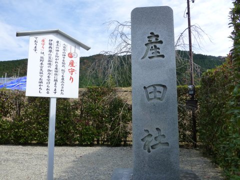 和歌山県は温泉と神社天国