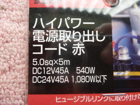 走行充電システムの問題点