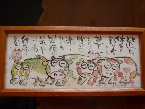 家族の願い