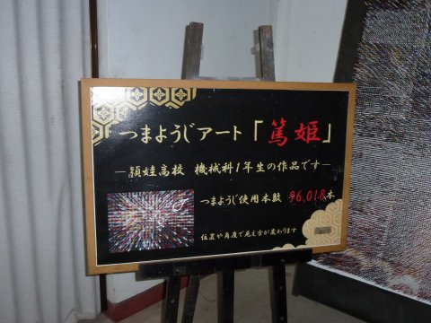 九州キャラバン(英観光ツアーGW)4日目