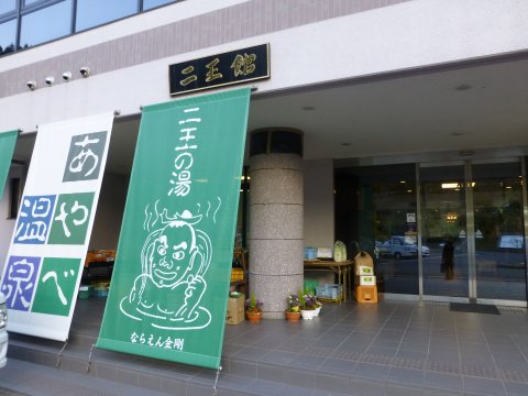 琵琶湖を徒歩で一周
