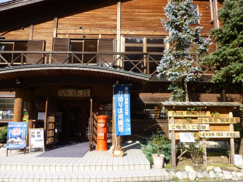 美山 かやぶきの里