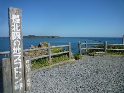 礼文島に行ってきたよぉ~→9月02日