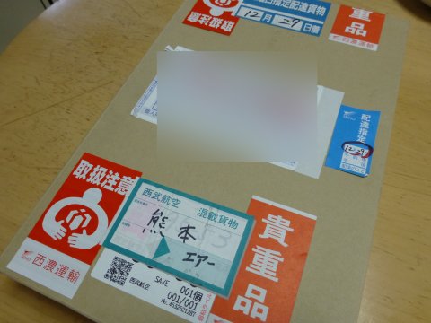 宴会(=^・・^=)またやっちまったぜぇ!(笑)