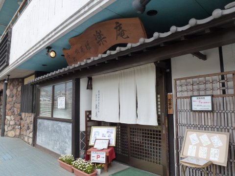 四国の旅(6亀)(6日目)