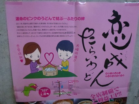 四国の旅(6亀)(6日目)