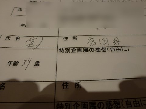 四国の旅(7亀)(7日目)