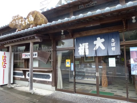 四国の旅(10亀)(10日目)