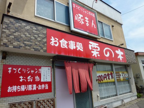 北海道旅 17日目