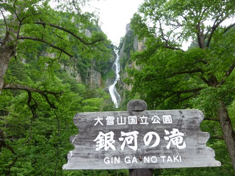 北海道旅 18日目