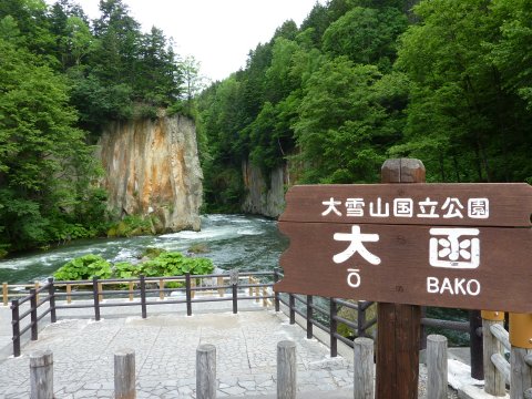 北海道旅 18日目