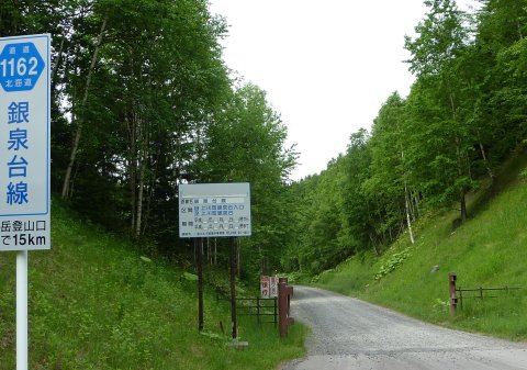 北海道旅 18日目