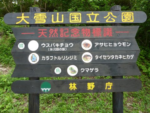 北海道旅 18日目