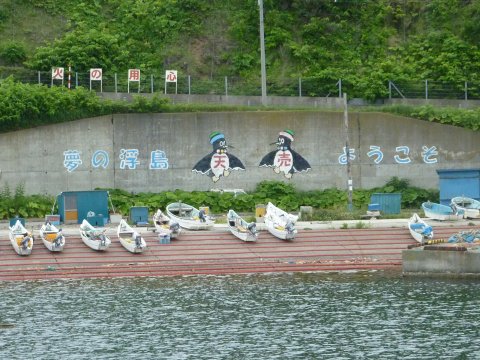 北海道旅 24日目