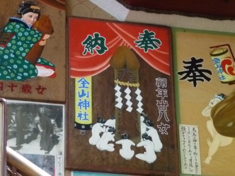 四国の旅(15亀)(15日目) 18歳未満観覧なるべく禁止