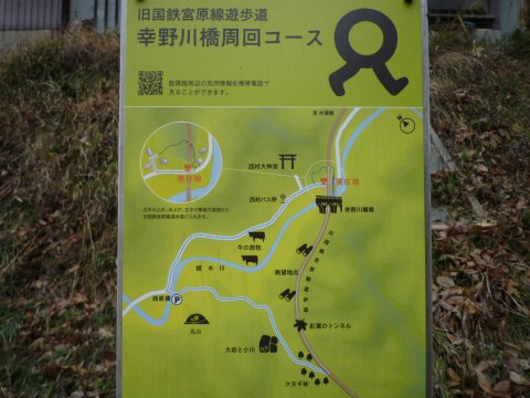 今年初の旅に突撃