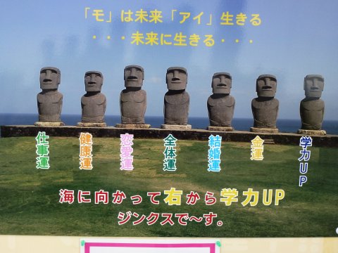 九州キャラバン(英観光ツアーGW)2日目