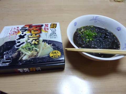 真っ黒いラ~メン