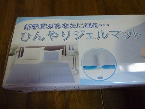 エコ暑さ対策(室内編)