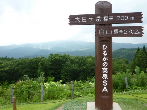 東北方面へ旅 8月13日