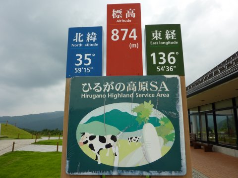 東北方面へ旅 8月13日