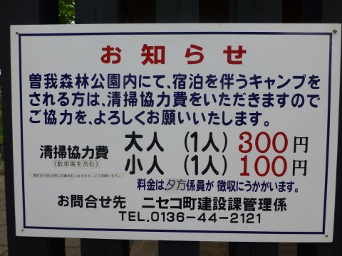 港街 小樽のおもてなしと修行とキャンプ場