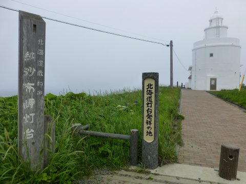 日本一早い日の出場所(=^・・^=)