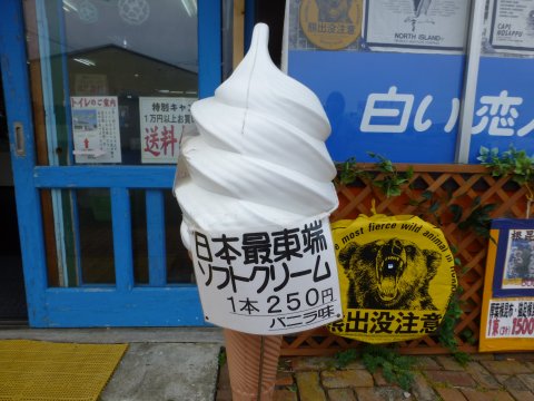 日本一早い日の出場所(=^・・^=)