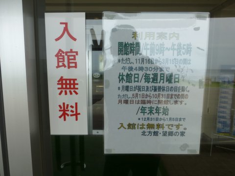 日本一早い日の出場所(=^・・^=)