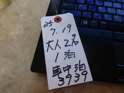 浜頓別で見た こいつは何者だ!