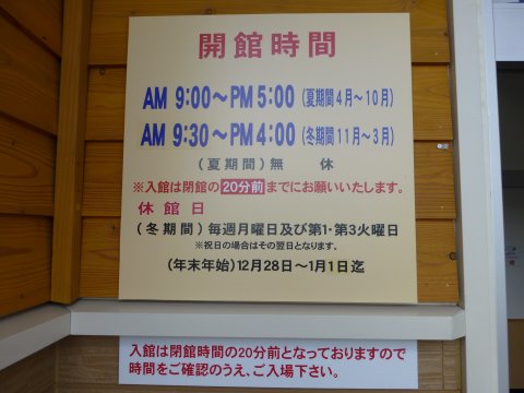 世界初! 日本初! 日本最大!