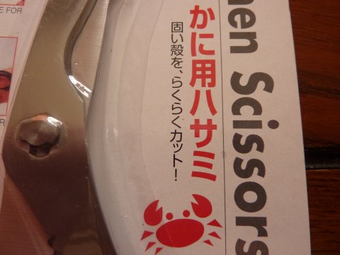 君はだれだぁ カニちゃんかぁ