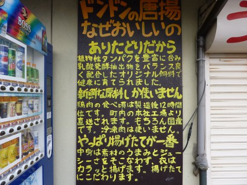 うわさを検証。