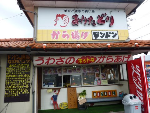 うわさを検証。