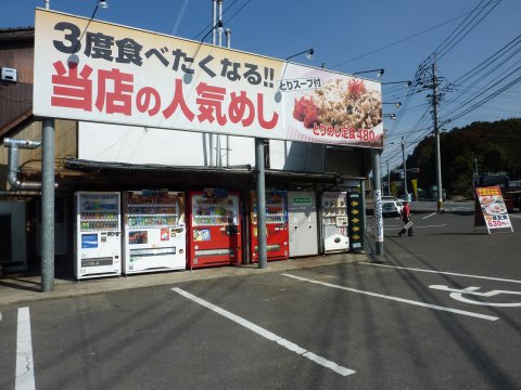 人気店 評価3.9(店) コケコッコォ~♪