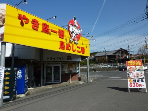 人気店 評価3.9(店) コケコッコォ~♪
